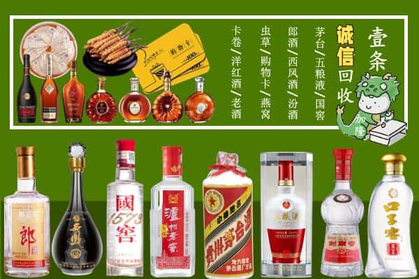 双鸭山市回收烟酒