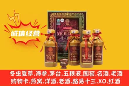 双鸭山市名酒回收50年茅台酒.jpg