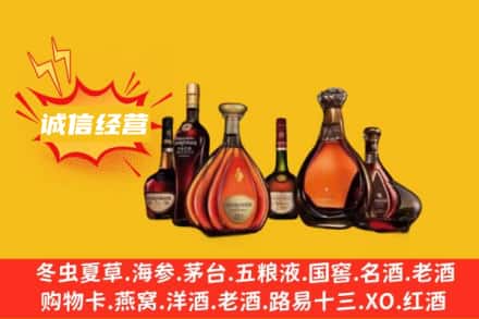 双鸭山市回收洋酒