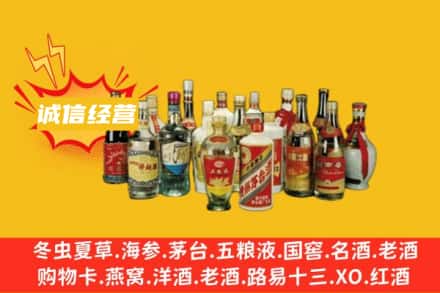 双鸭山市烟酒回收名酒