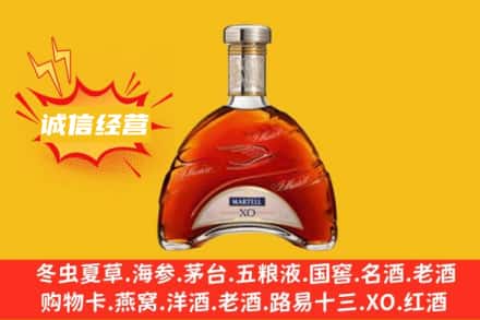 双鸭山市回收马爹利洋酒