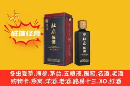 双鸭山市回收杜康