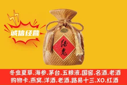 双鸭山市回收酒鬼酒