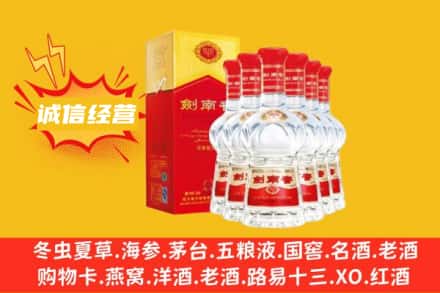 双鸭山市回收剑南春