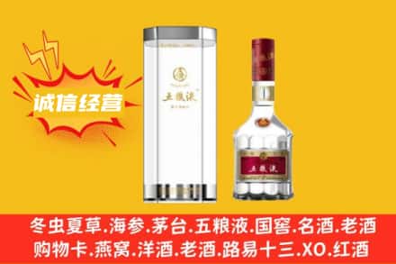 双鸭山市回收五粮液