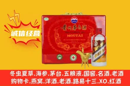 双鸭山市回收茅台酒瓶