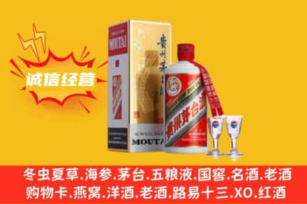 双鸭山市回收飞天茅台酒