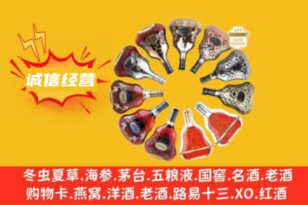 双鸭山市求购回收XO洋酒