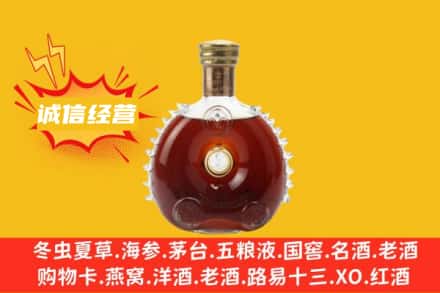双鸭山市回收路易十三