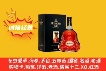 双鸭山市回收轩尼诗洋酒