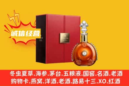 双鸭山市回收人头马洋酒