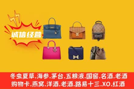 双鸭山市回收名包