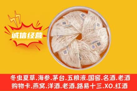 双鸭山市回收燕窝