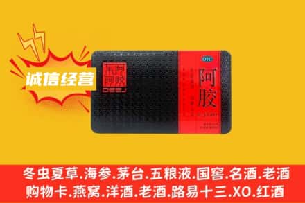 双鸭山市回收阿胶
