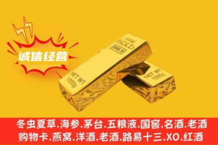 双鸭山市回收黄金