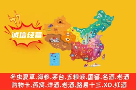 双鸭山市诚信烟酒经营部